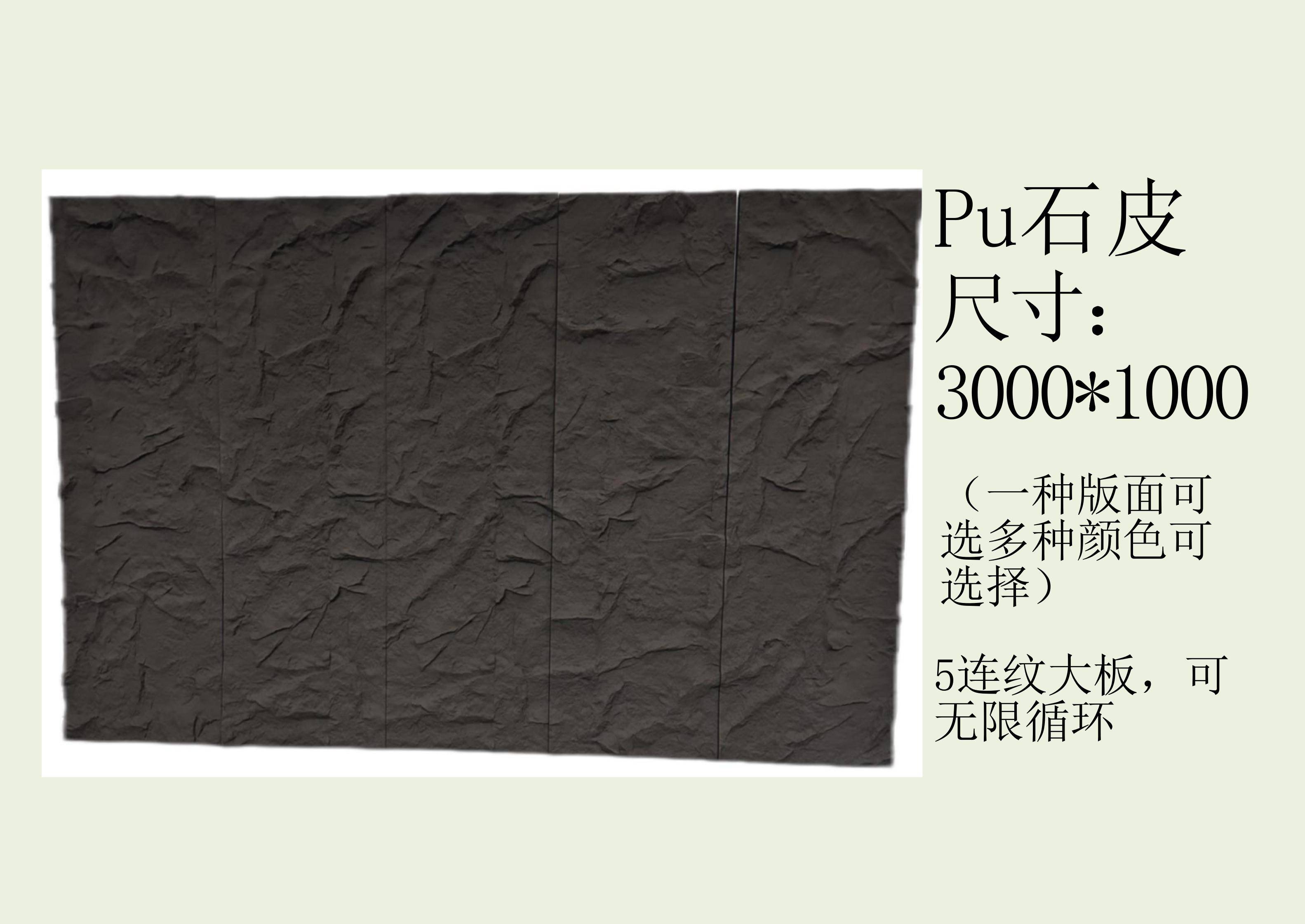 Декоративный камень PU 49