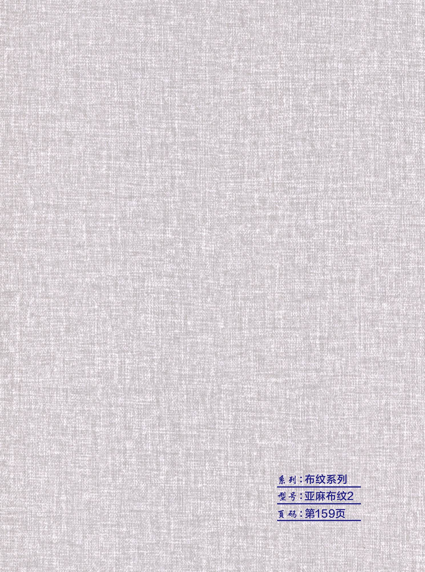 Бамбуковая панель — 165