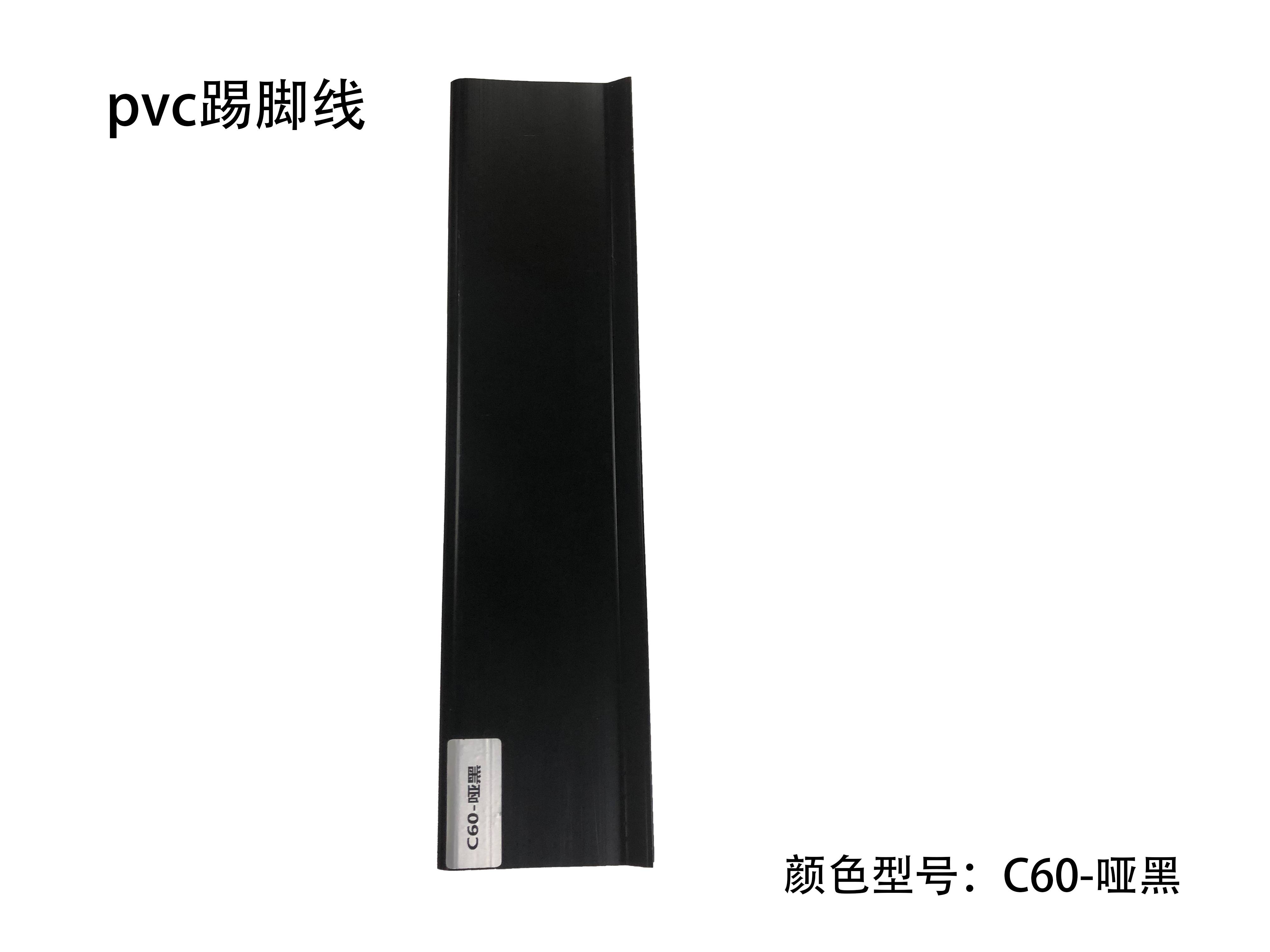 Плинтус C60, ПВХ — мат чёрный