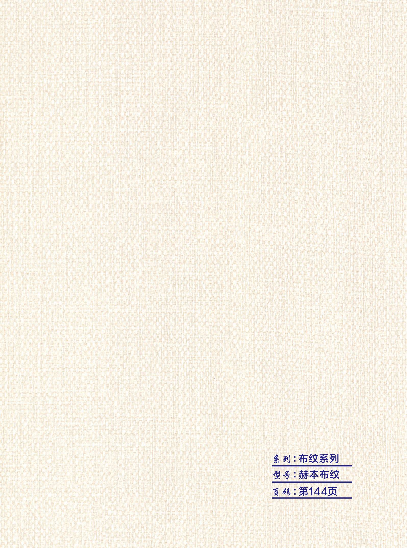 Бамбуковая панель — 150